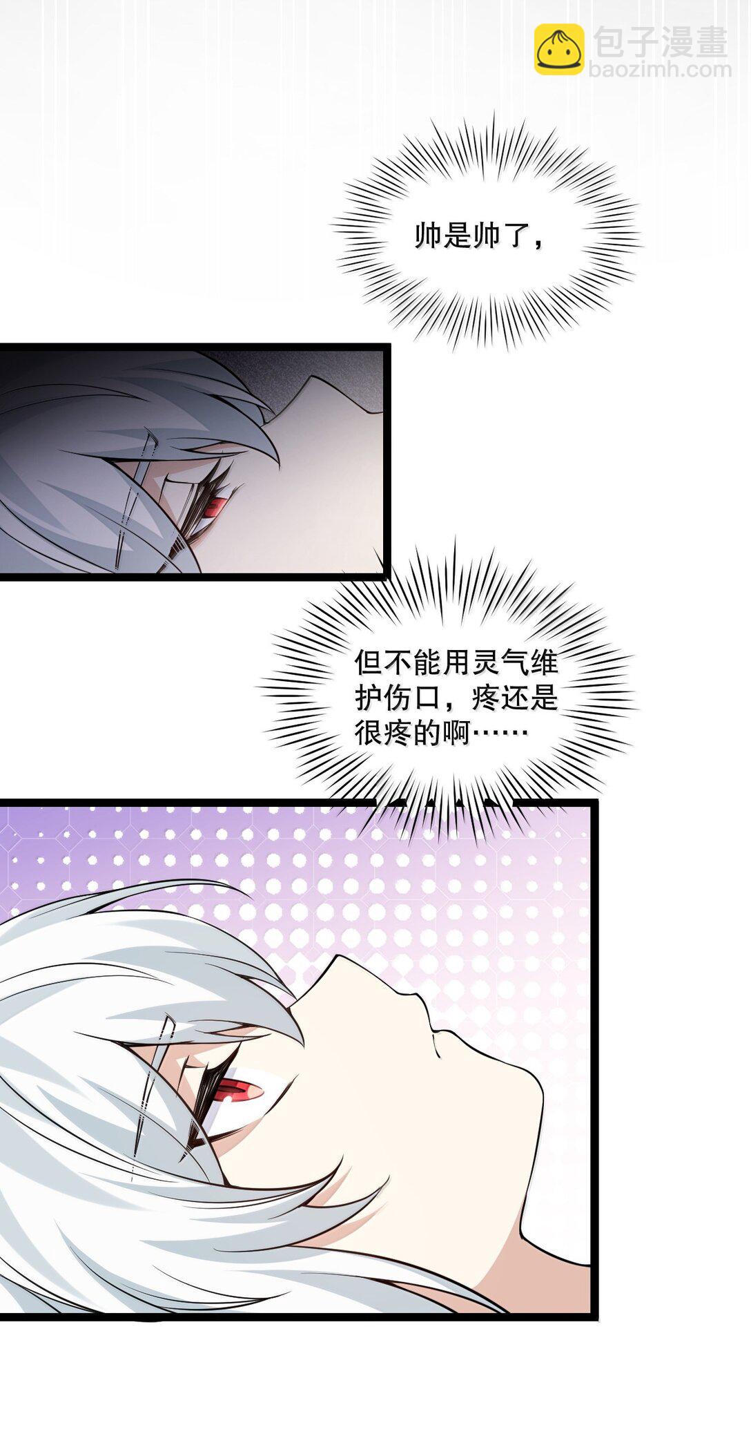 278 我不会让你死的！20