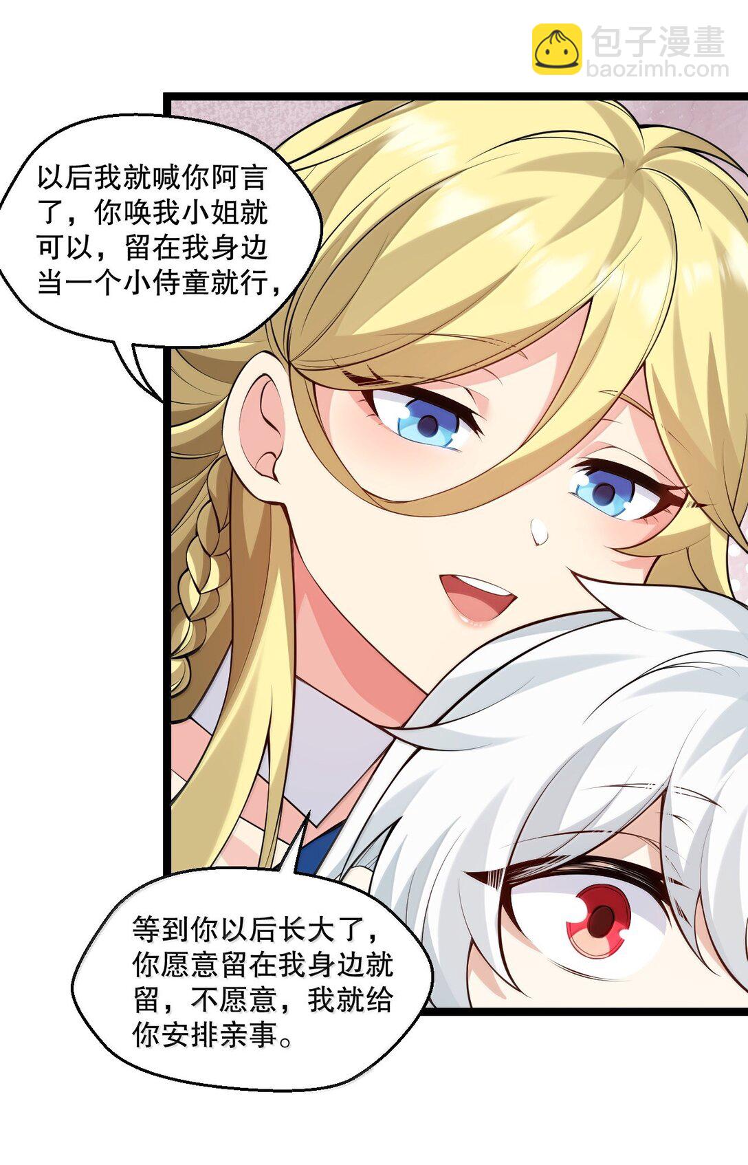 278 我不会让你死的！28