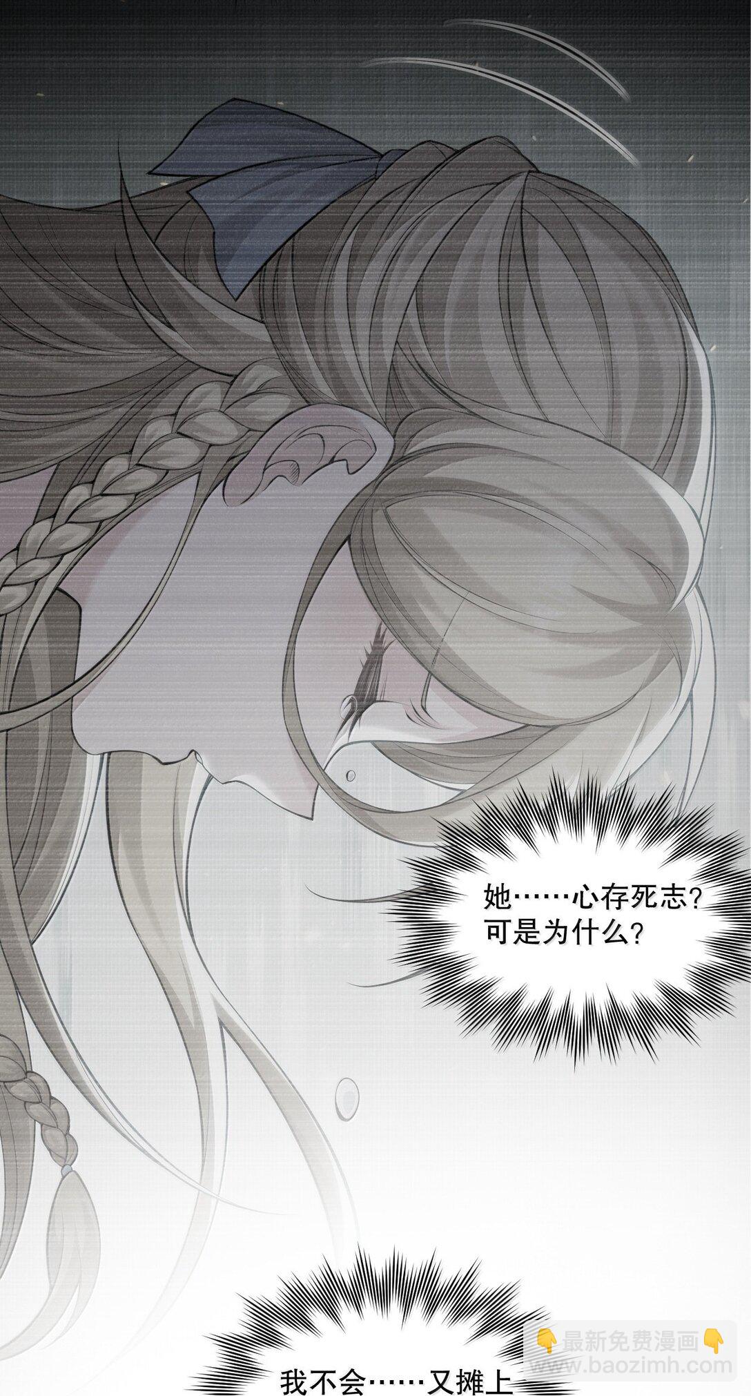 278 我不会让你死的！30
