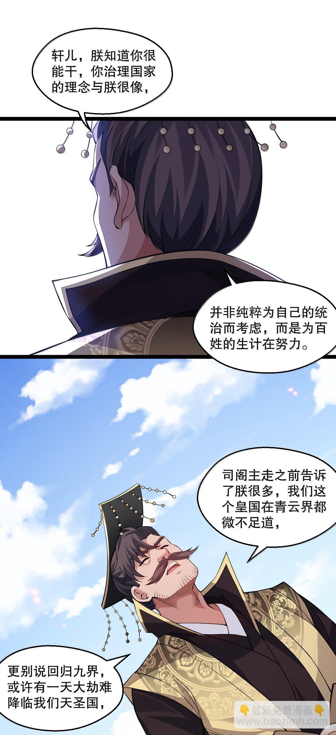 278 我不会让你死的！34
