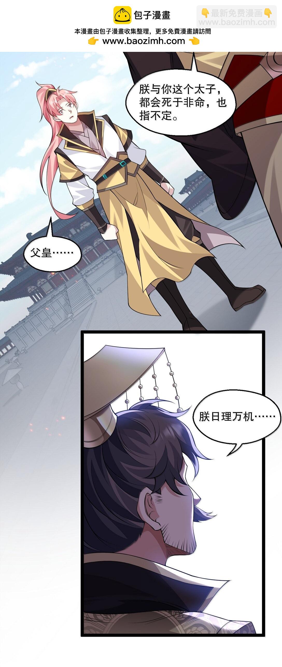 278 我不会让你死的！35