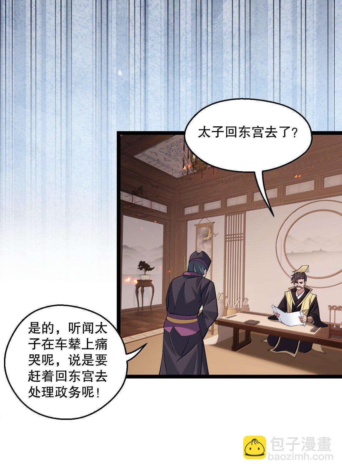 278 我不会让你死的！40