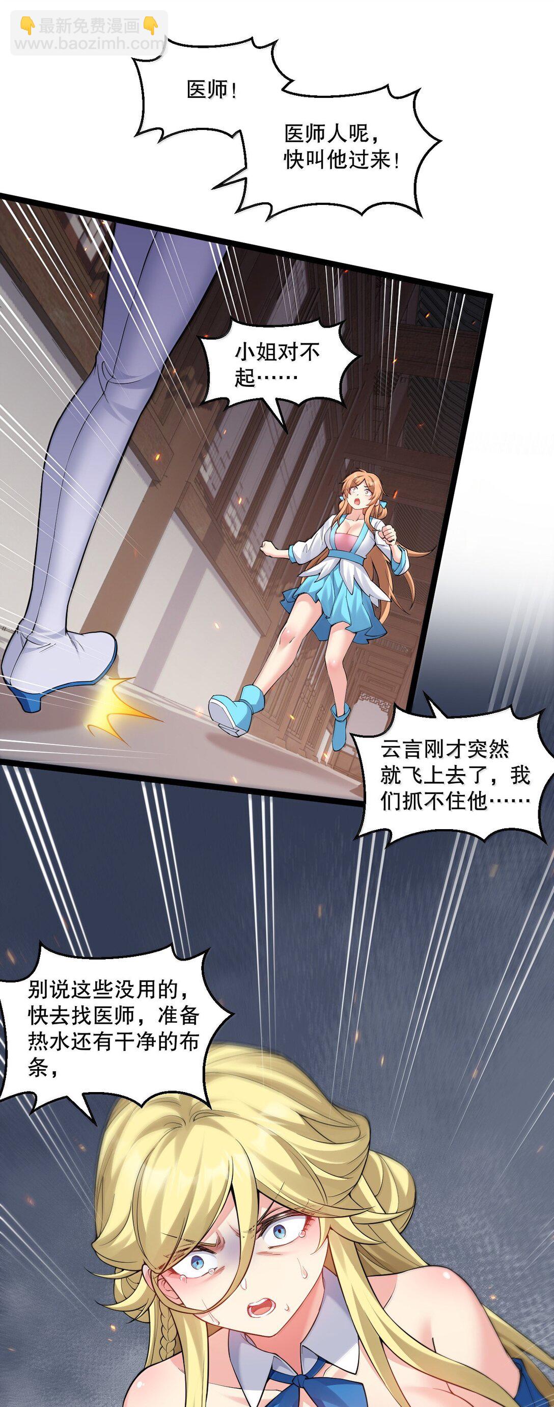 278 我不会让你死的！9