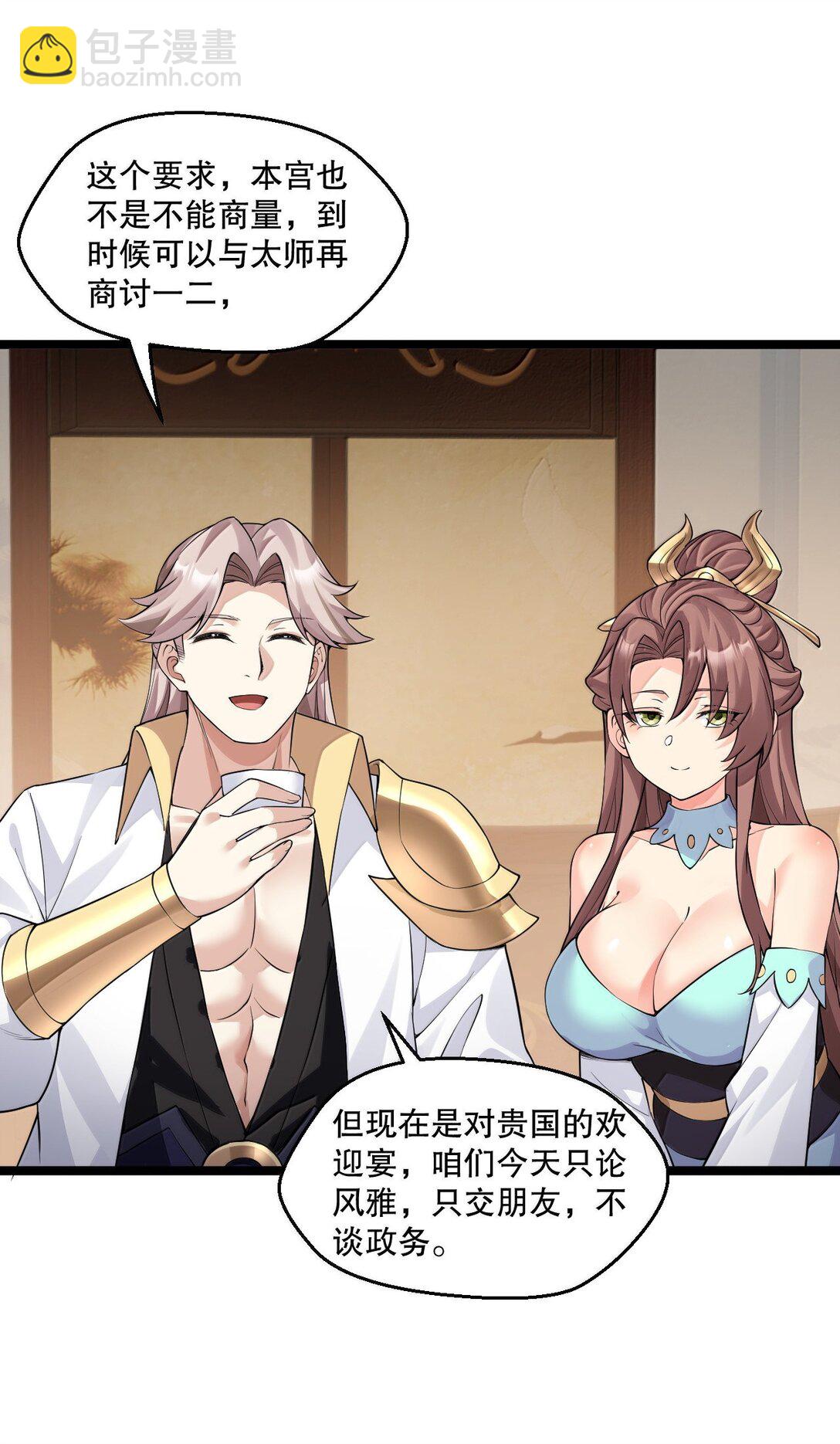 280 当然要打屁股啦~！12
