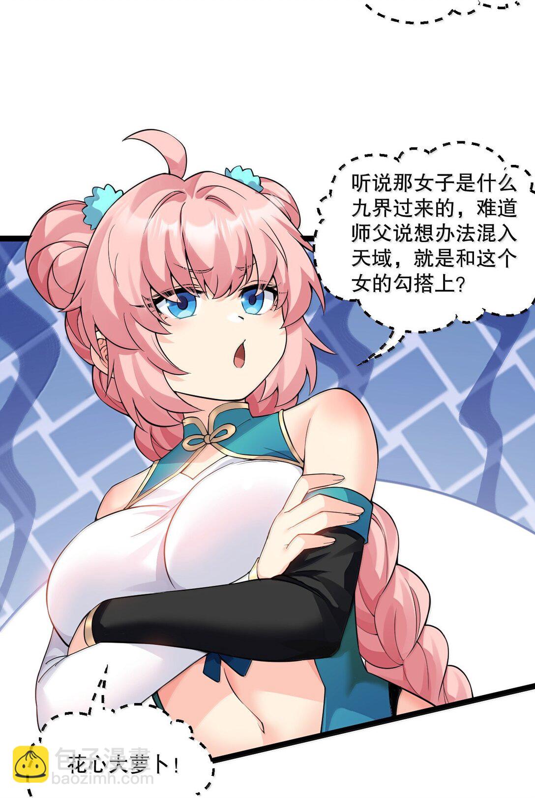 280 当然要打屁股啦~！17