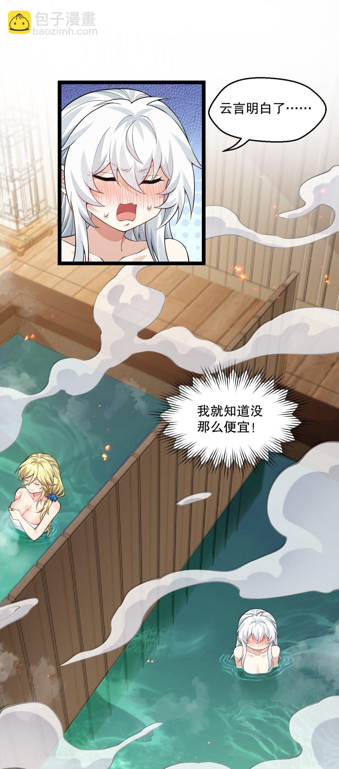 282 洗澡？那我可要看回来了！12