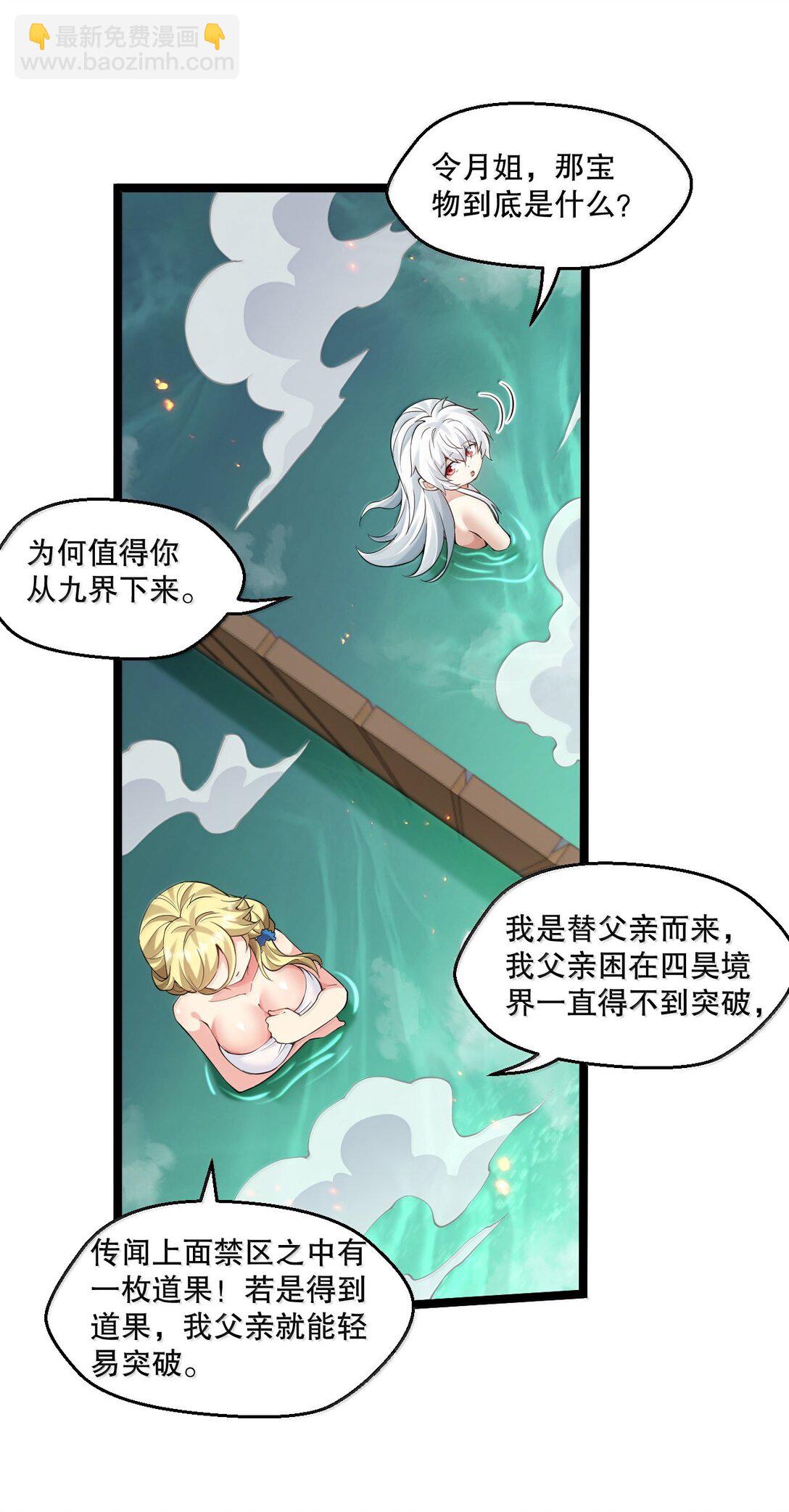 282 洗澡？那我可要看回来了！14