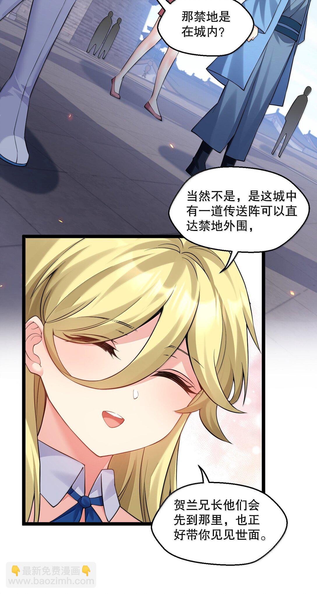 284 不能盯着其他女子看!15