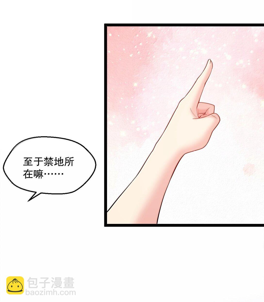 284 不能盯着其他女子看!16