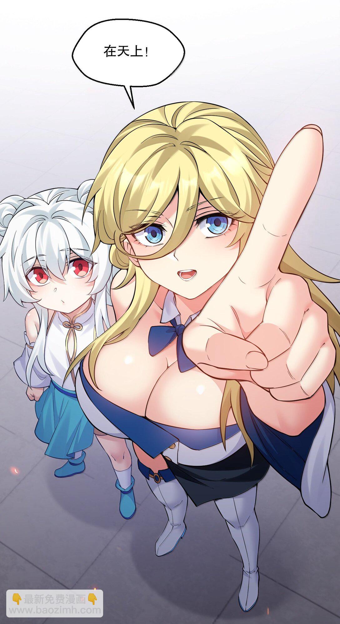 284 不能盯着其他女子看!17