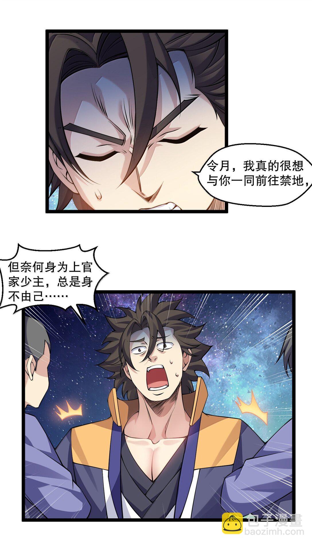 284 不能盯着其他女子看!20
