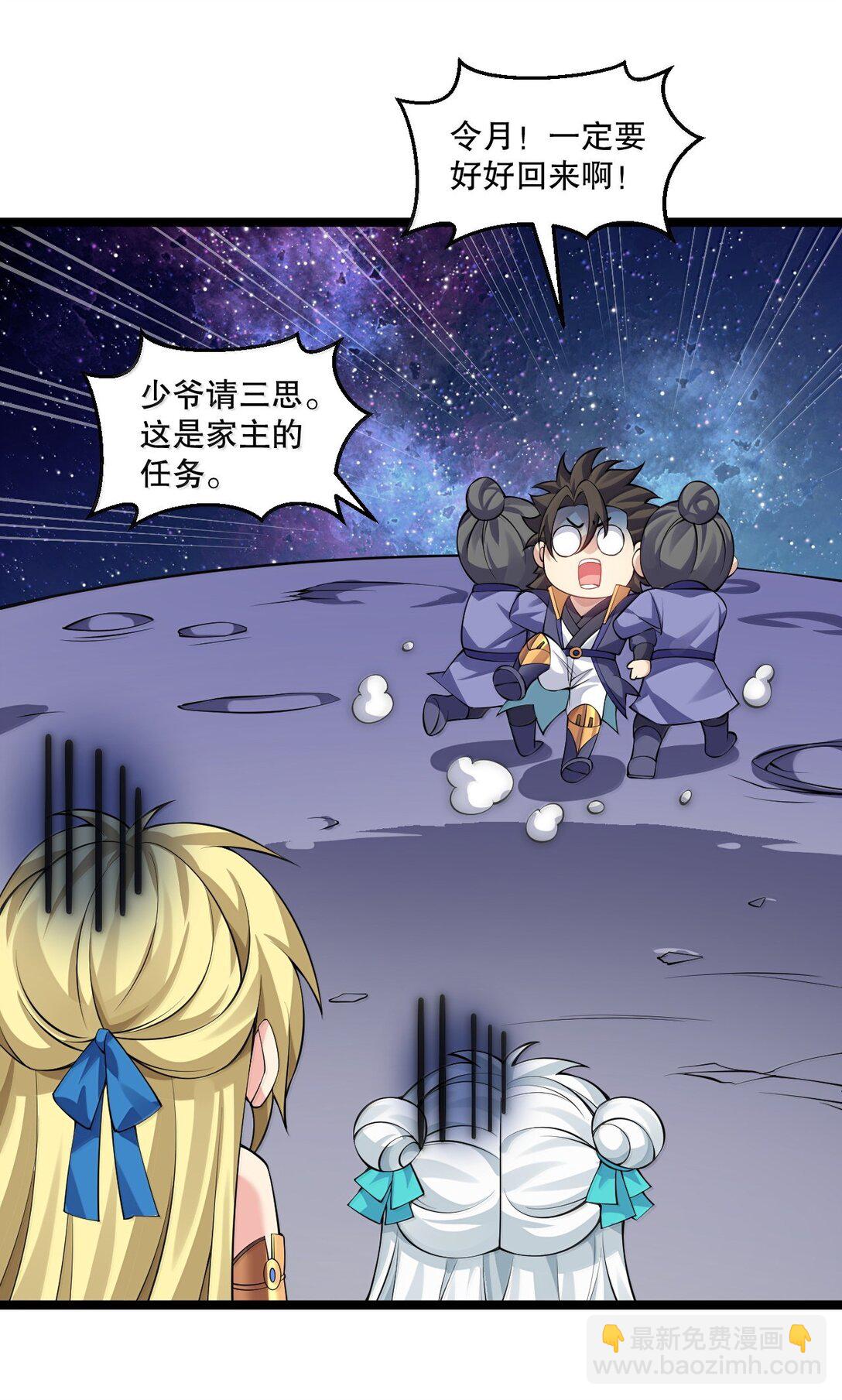 284 不能盯着其他女子看!21