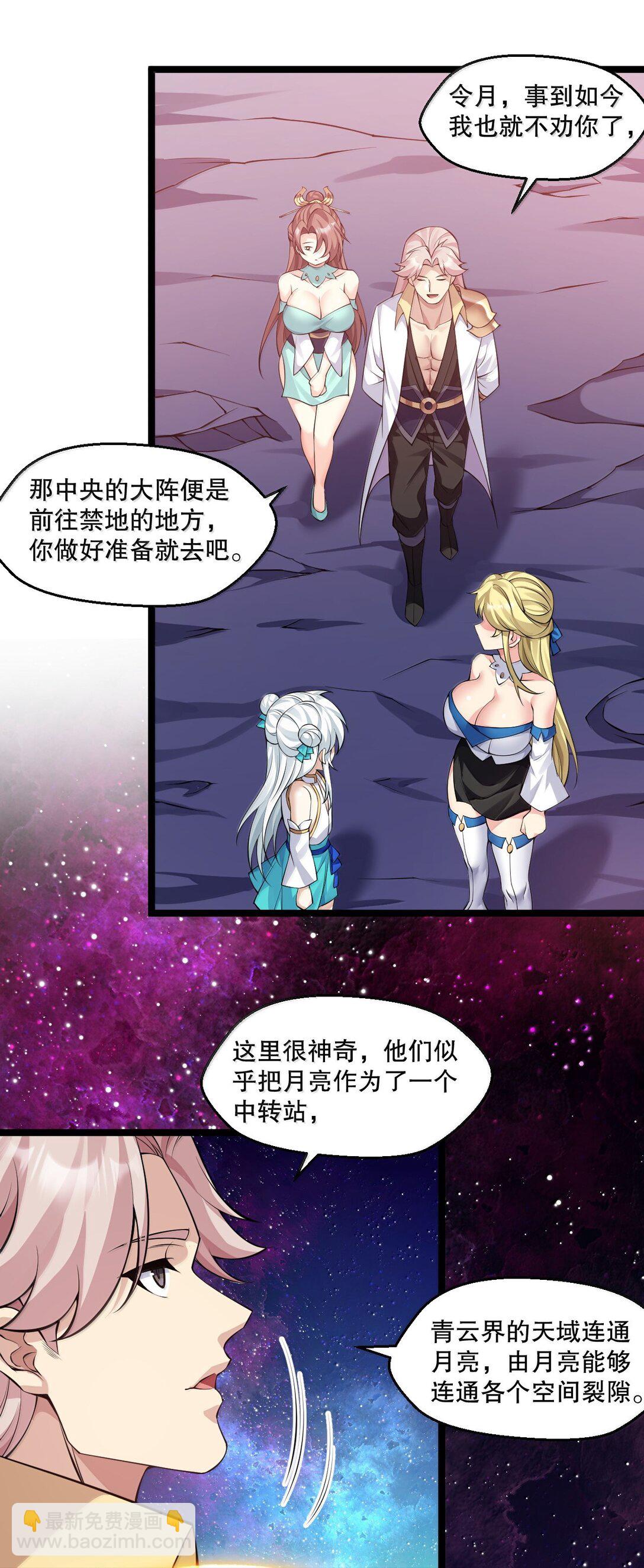 284 不能盯着其他女子看!23