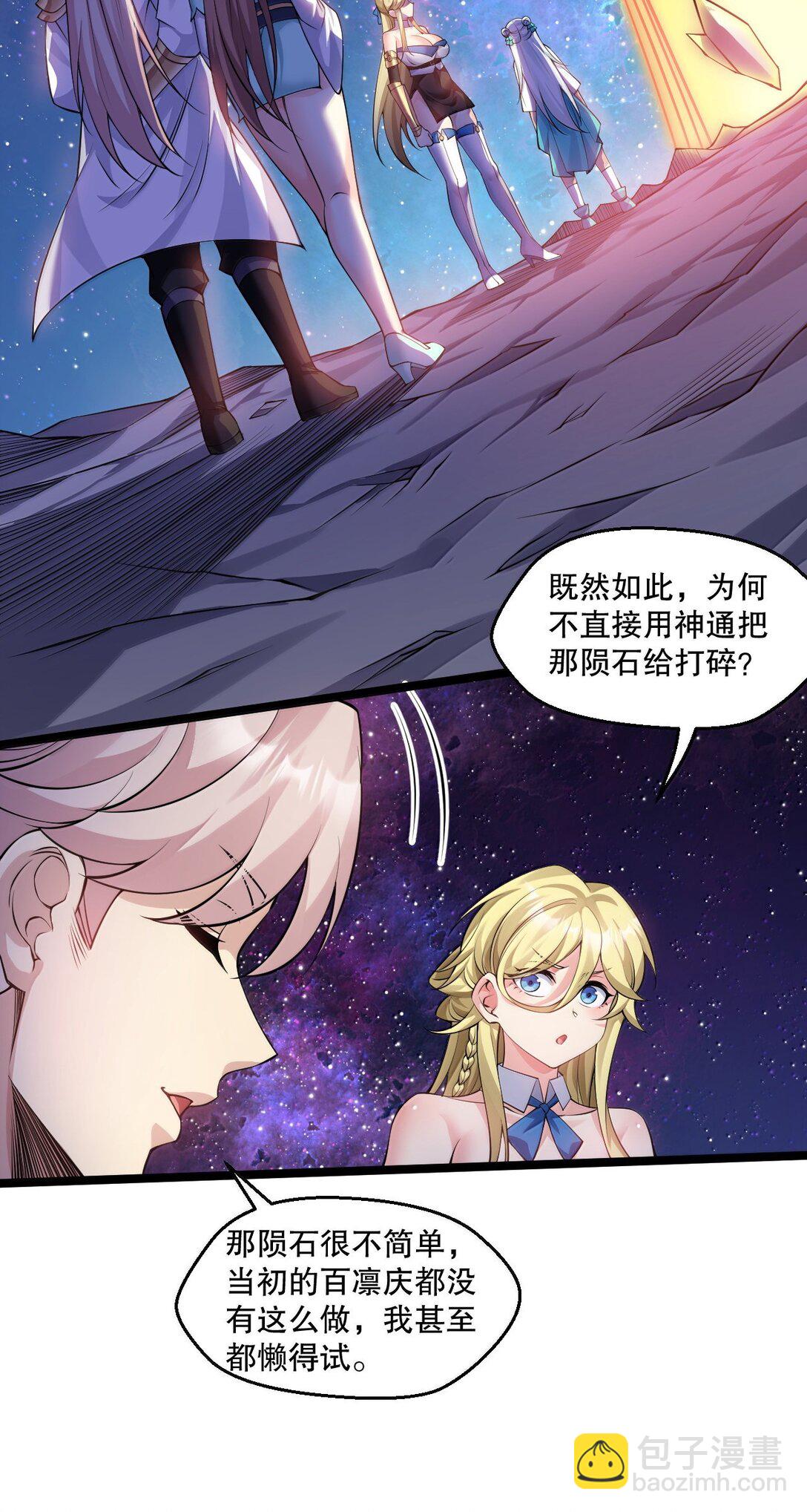 284 不能盯着其他女子看!25