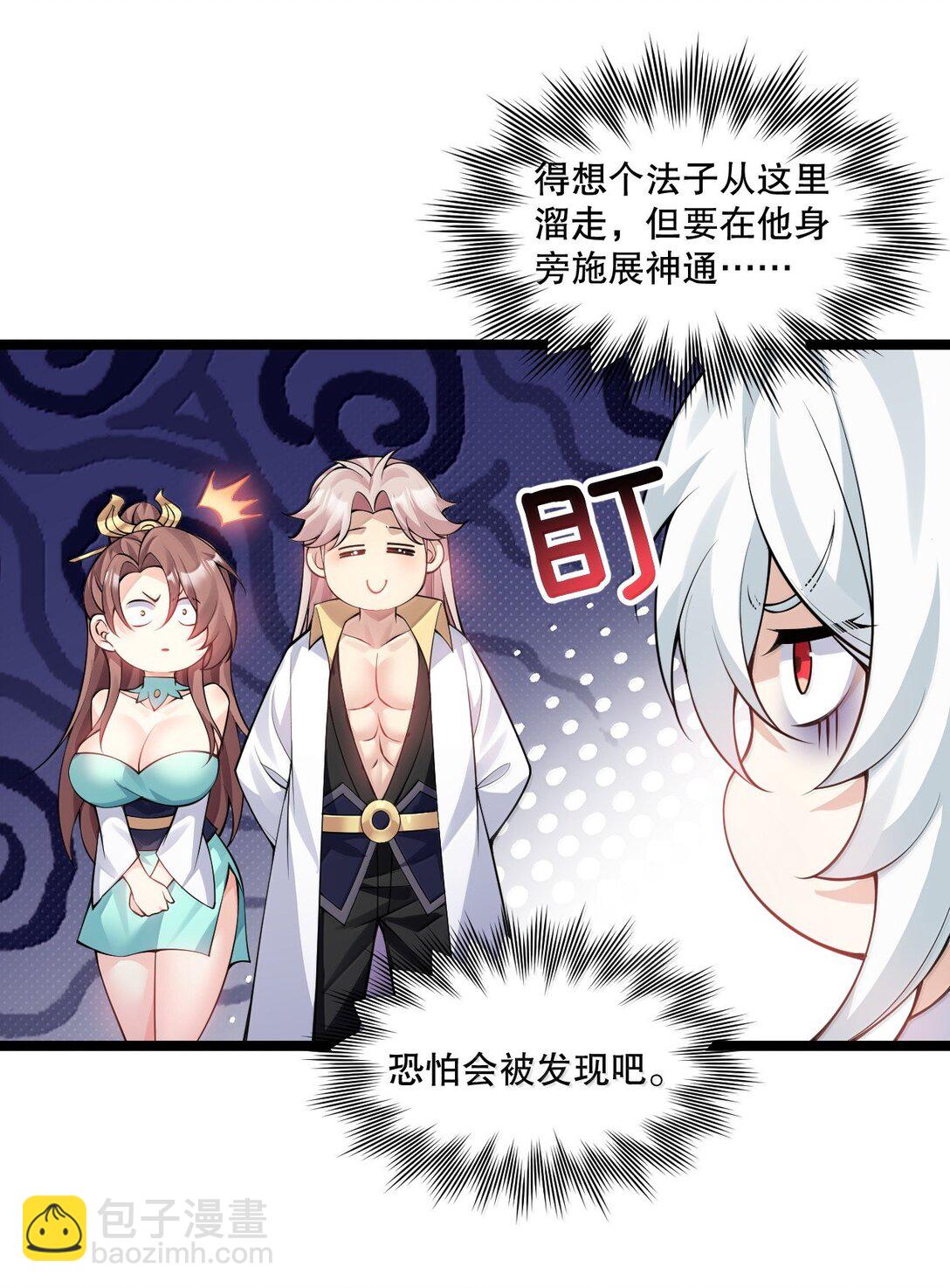 284 不能盯着其他女子看!27