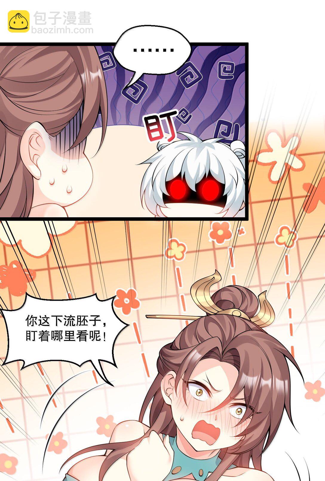 284 不能盯着其他女子看!28