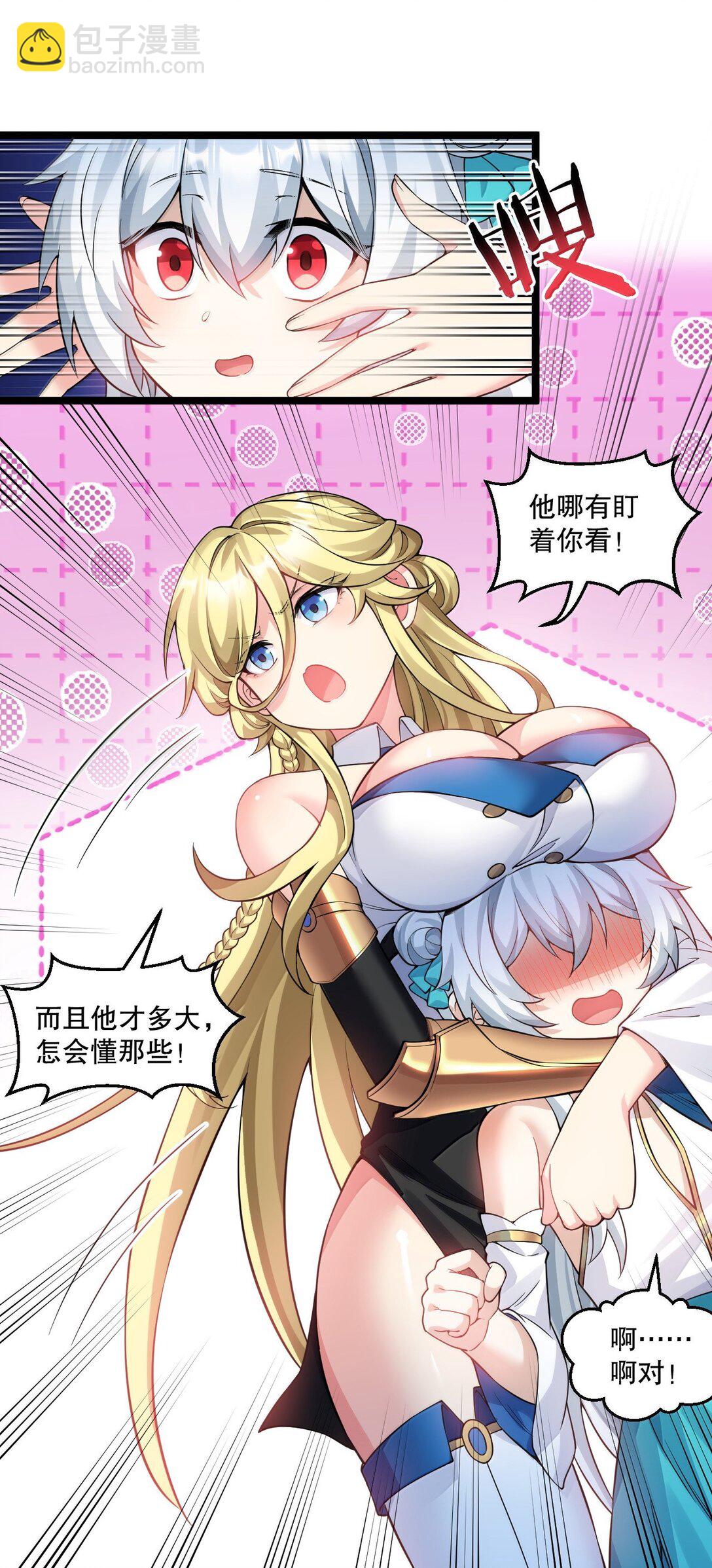 284 不能盯着其他女子看!30