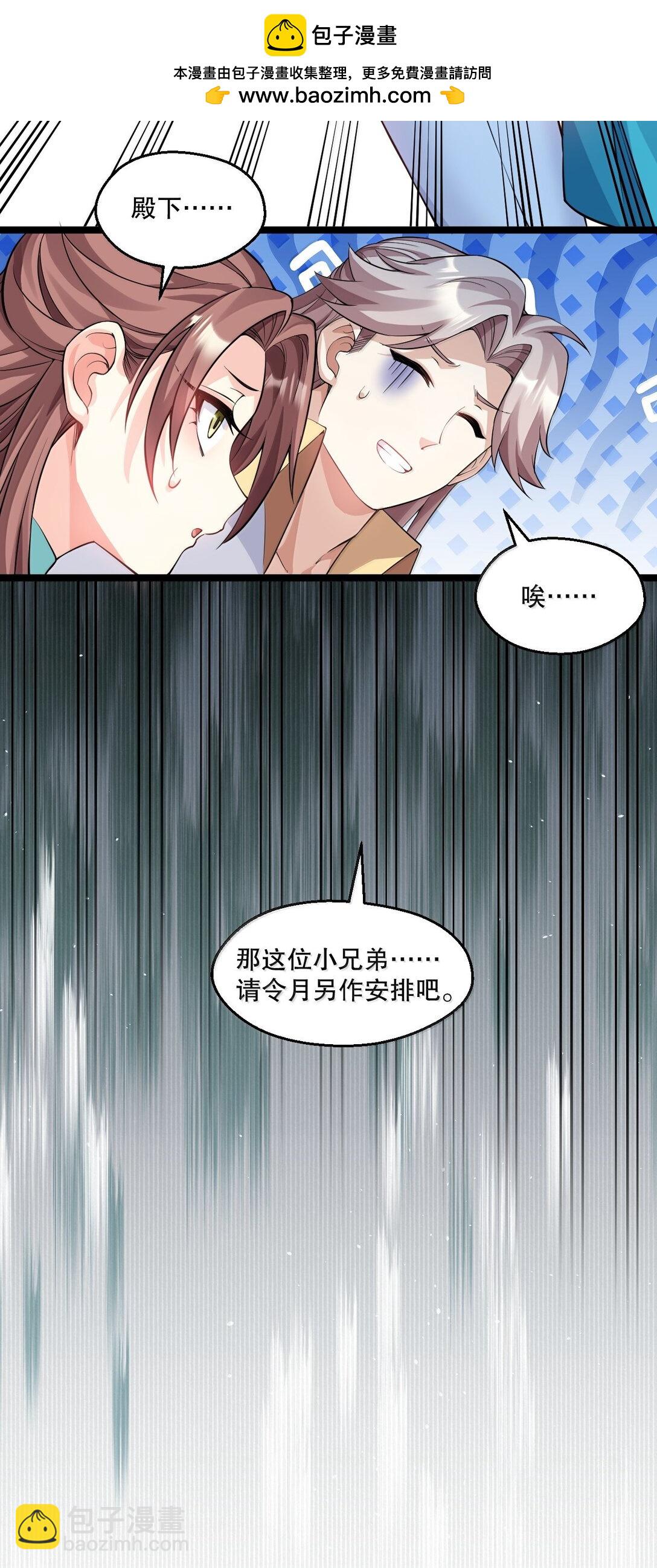 284 不能盯着其他女子看!31