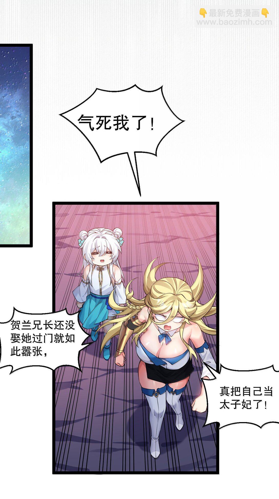 284 不能盯着其他女子看!32
