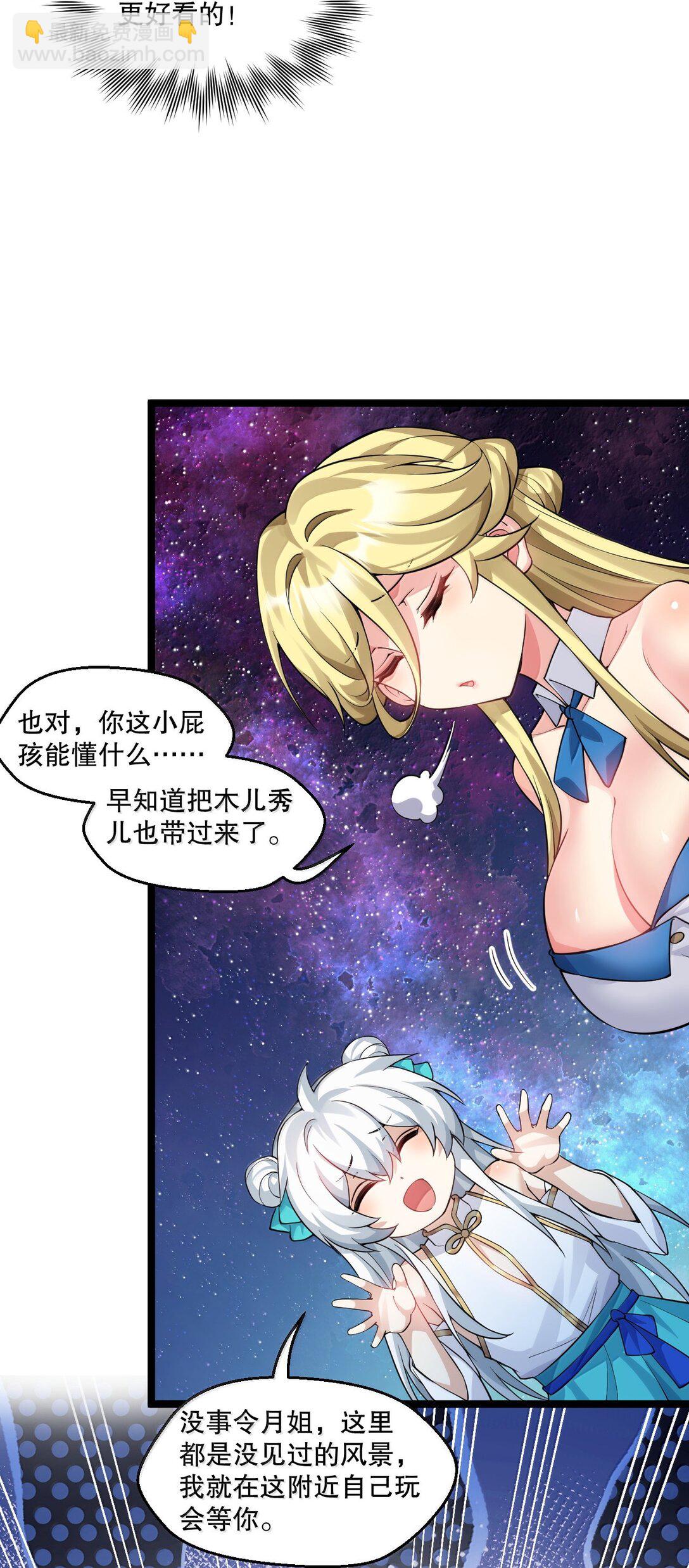 284 不能盯着其他女子看!34