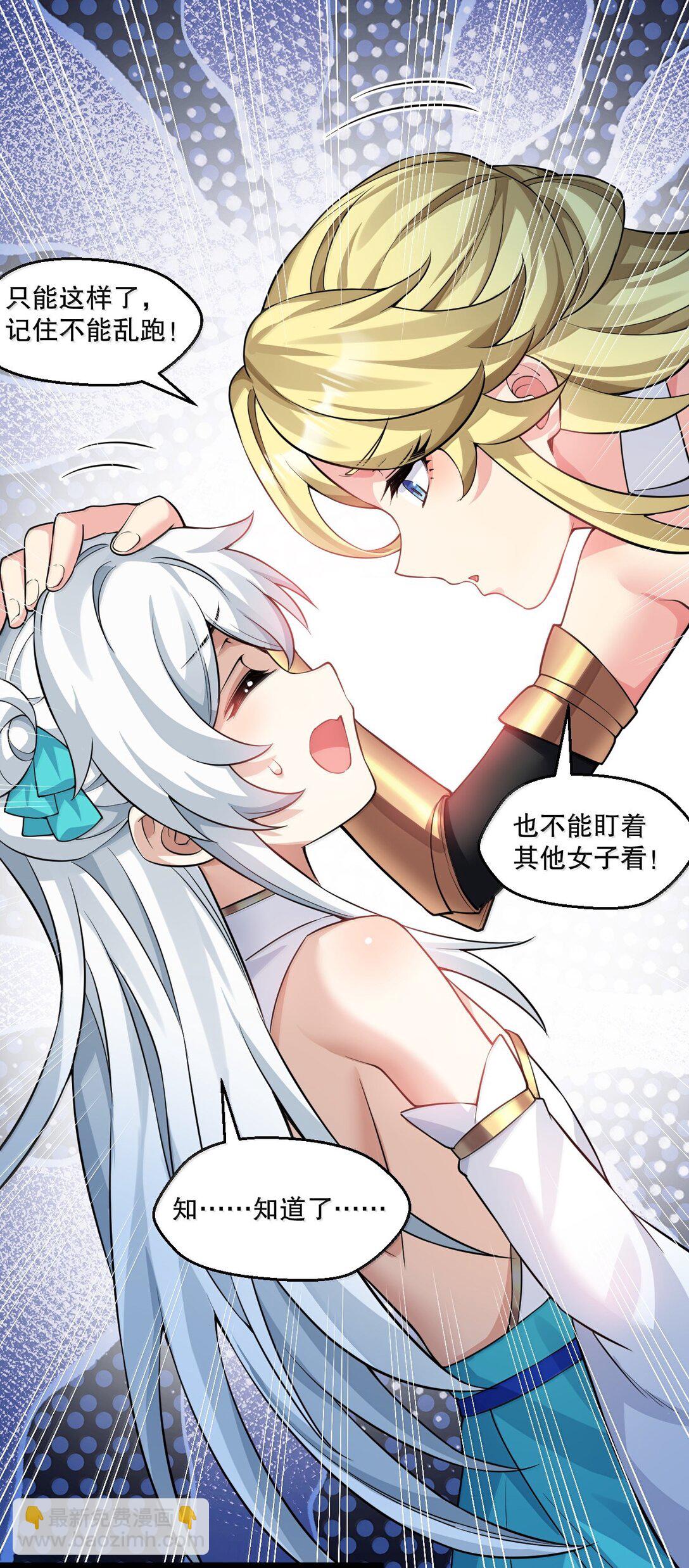 284 不能盯着其他女子看!35