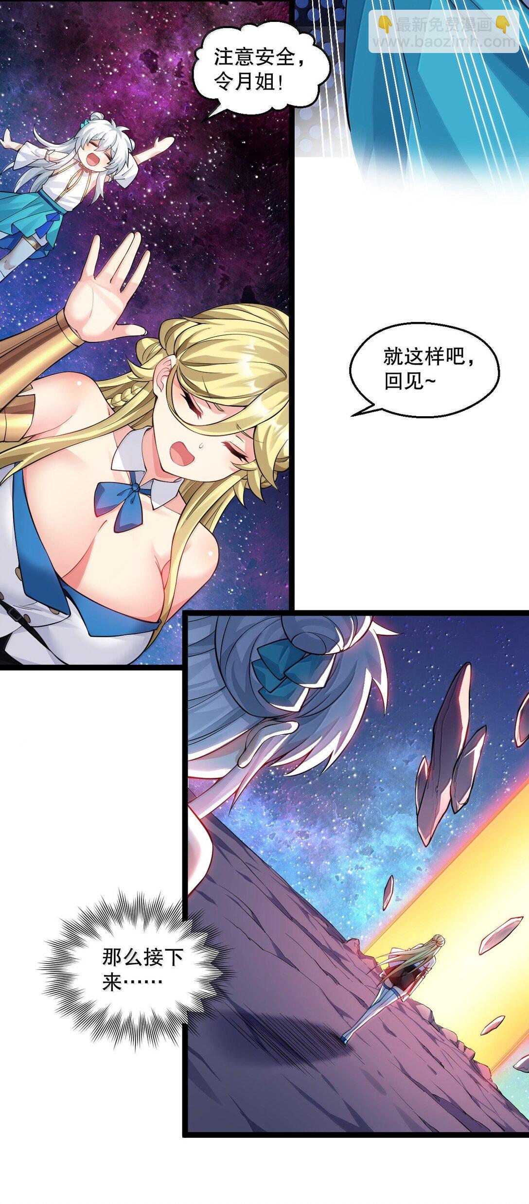 284 不能盯着其他女子看!36