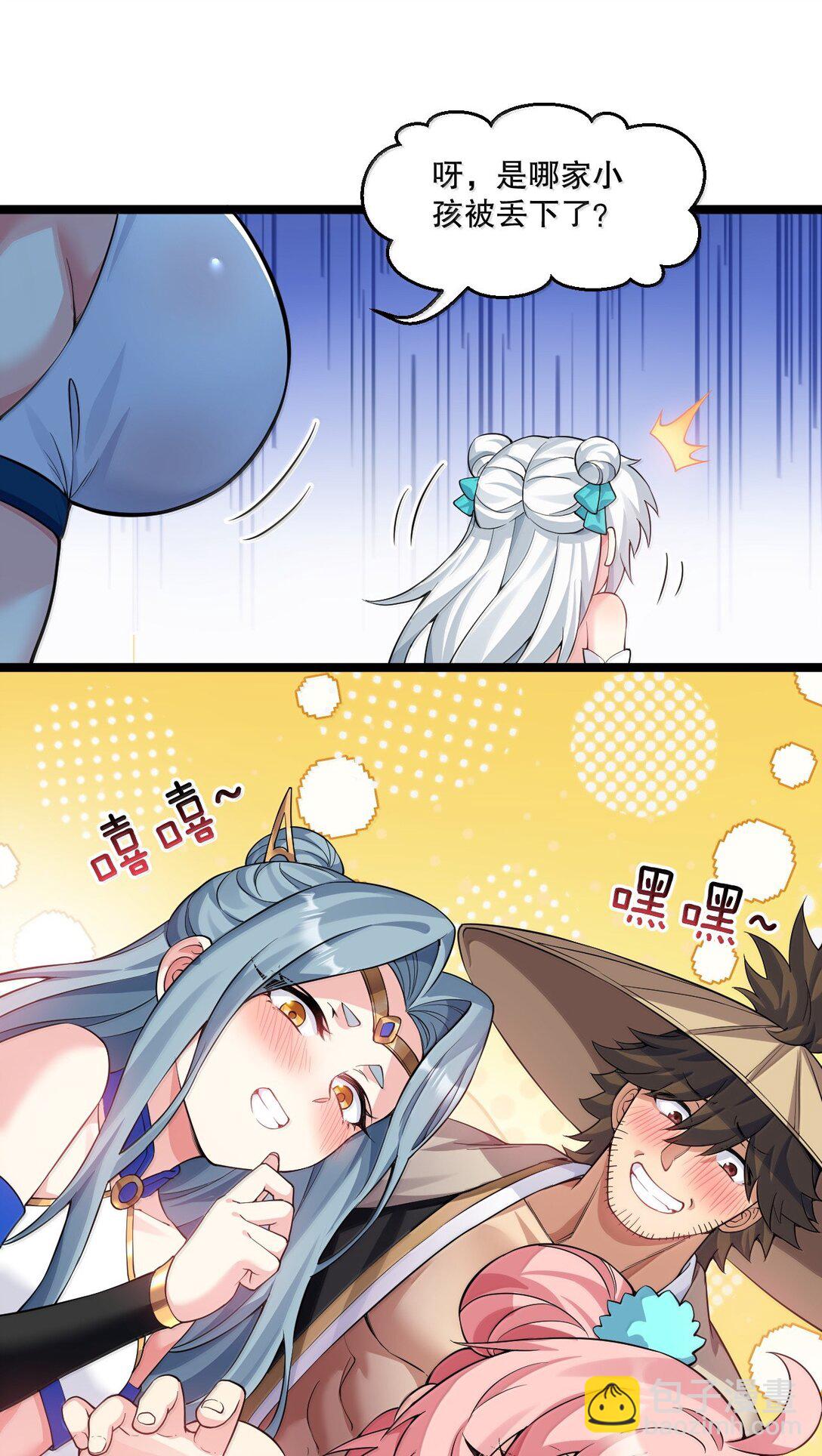 284 不能盯着其他女子看!37