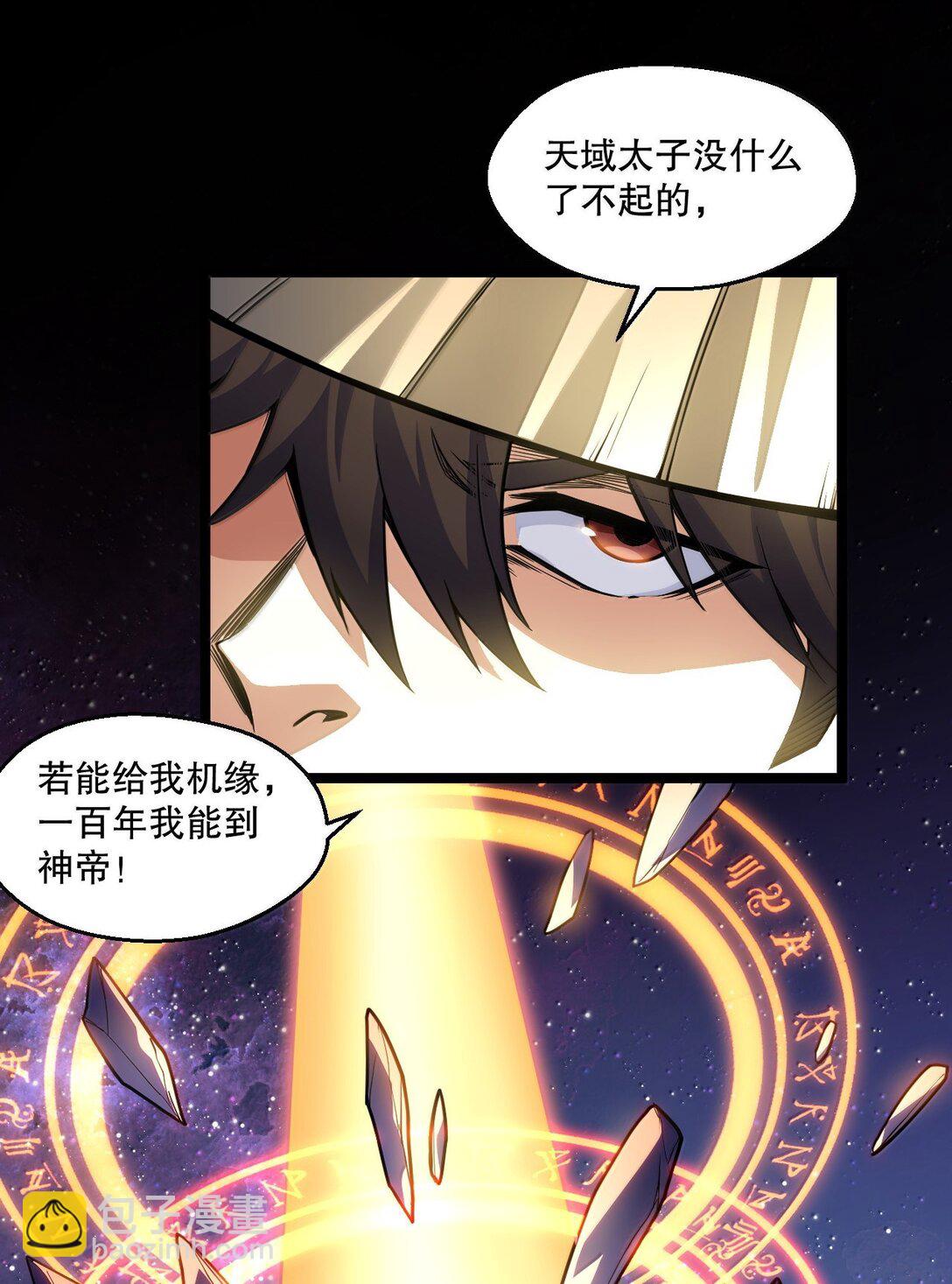285 这都敢逃婚,这新娘得是多丑啊!11