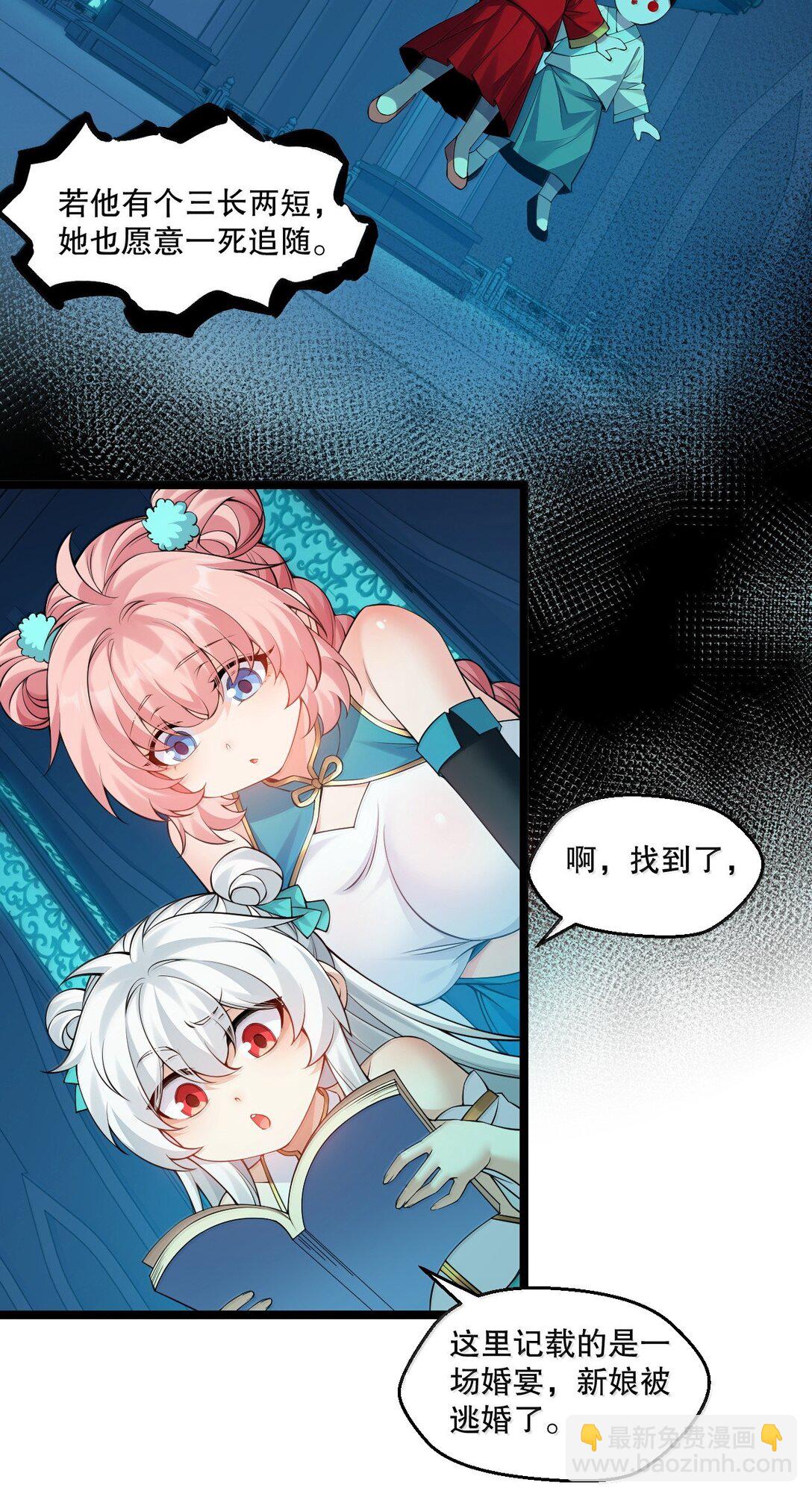 285 这都敢逃婚,这新娘得是多丑啊!31