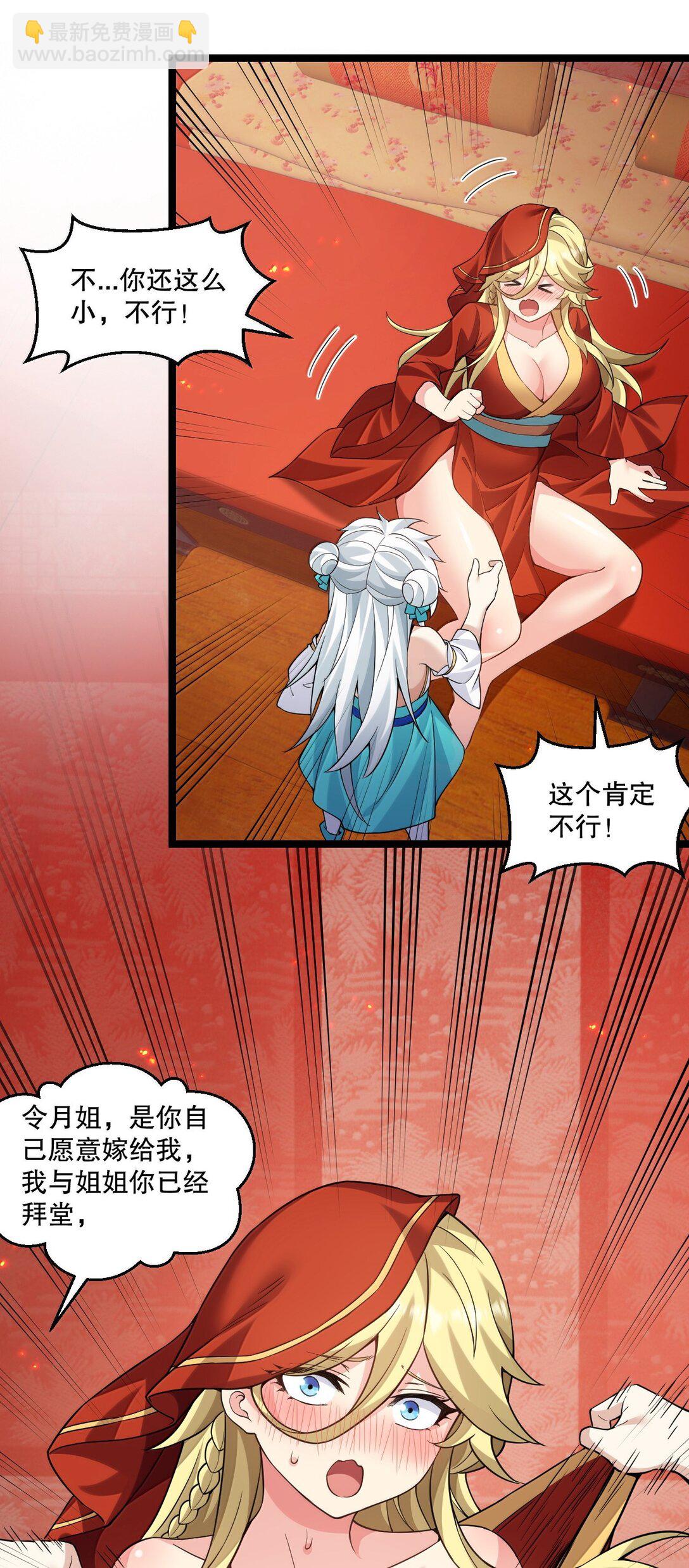 290 姐姐~ 是担心弟弟不能人事?26
