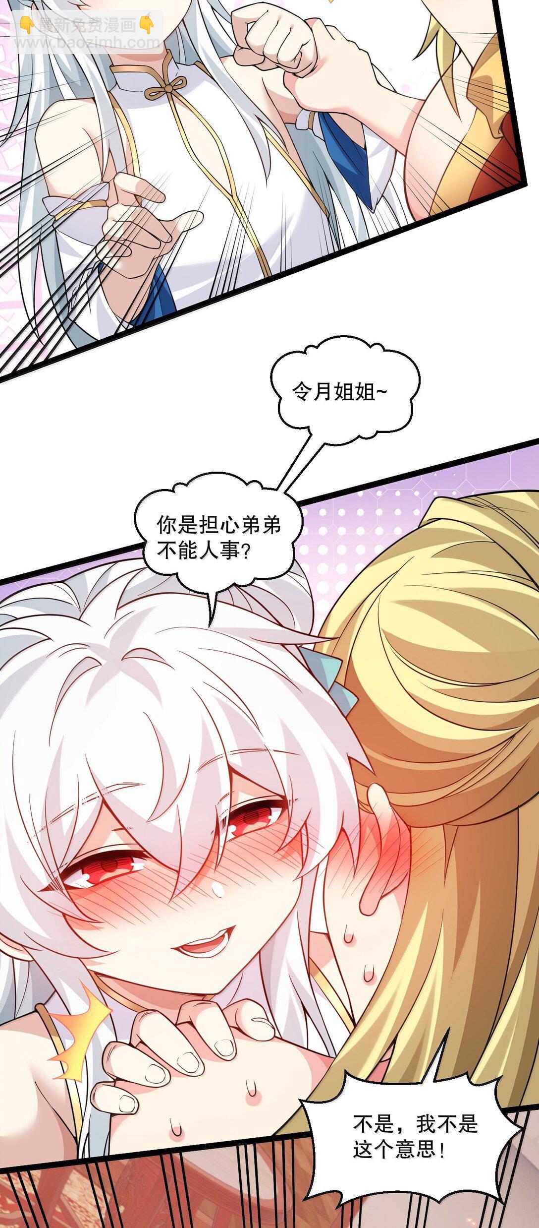 290 姐姐~ 是担心弟弟不能人事?28