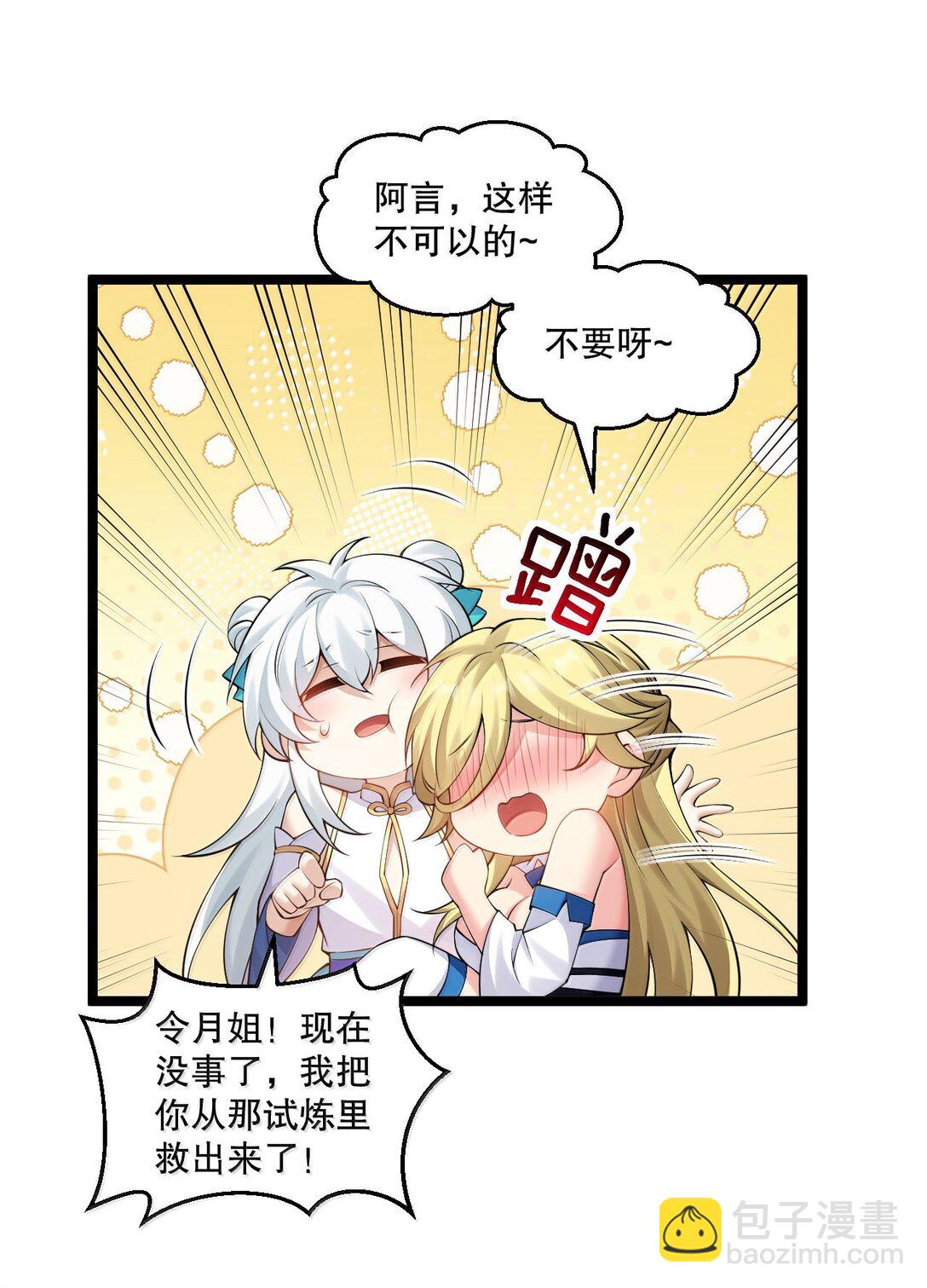 290 姐姐~ 是担心弟弟不能人事?34