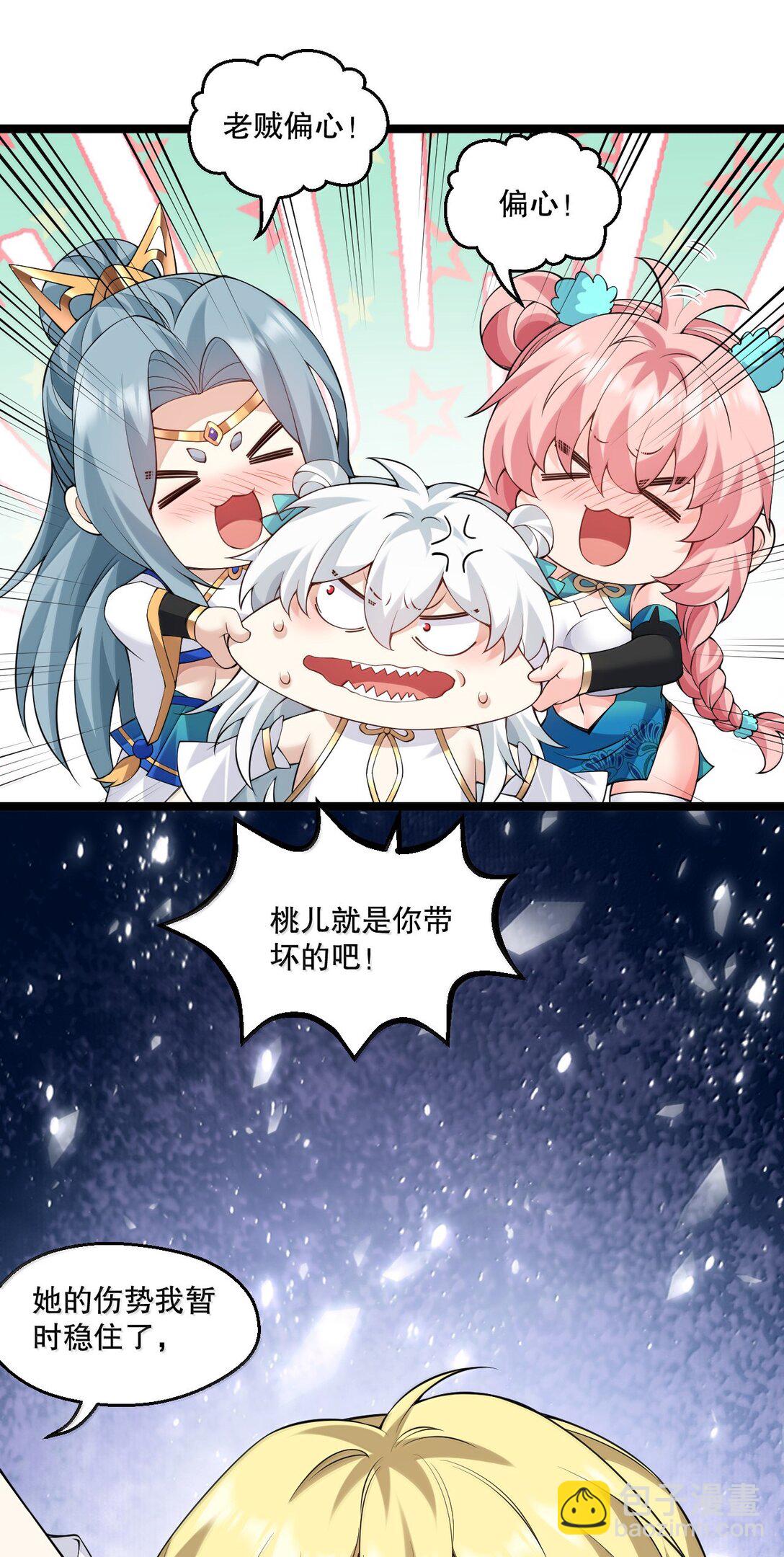 293 怎会有…其他让我心动的人…33