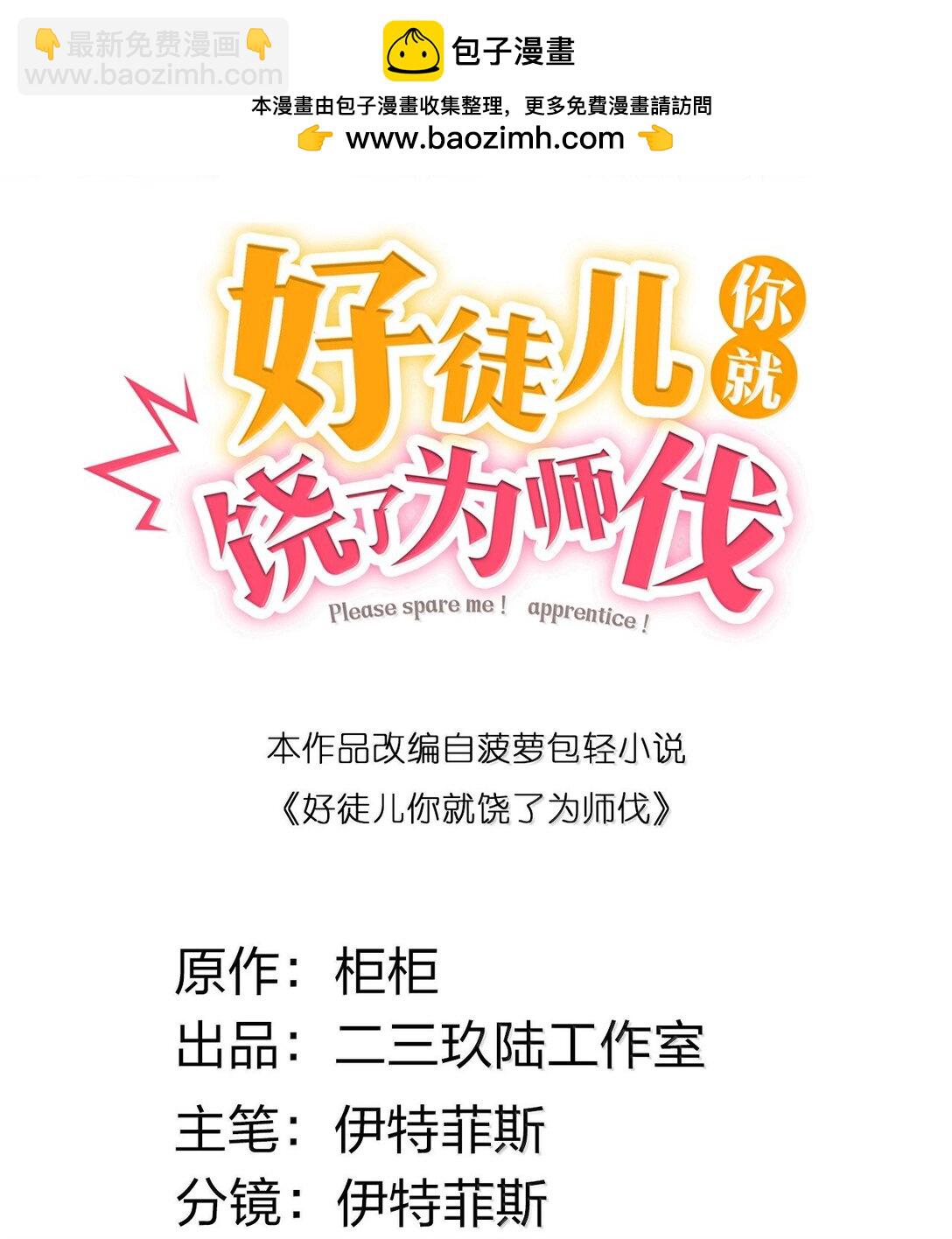 299 他是我的人! 你没资格来定夺他的生死1