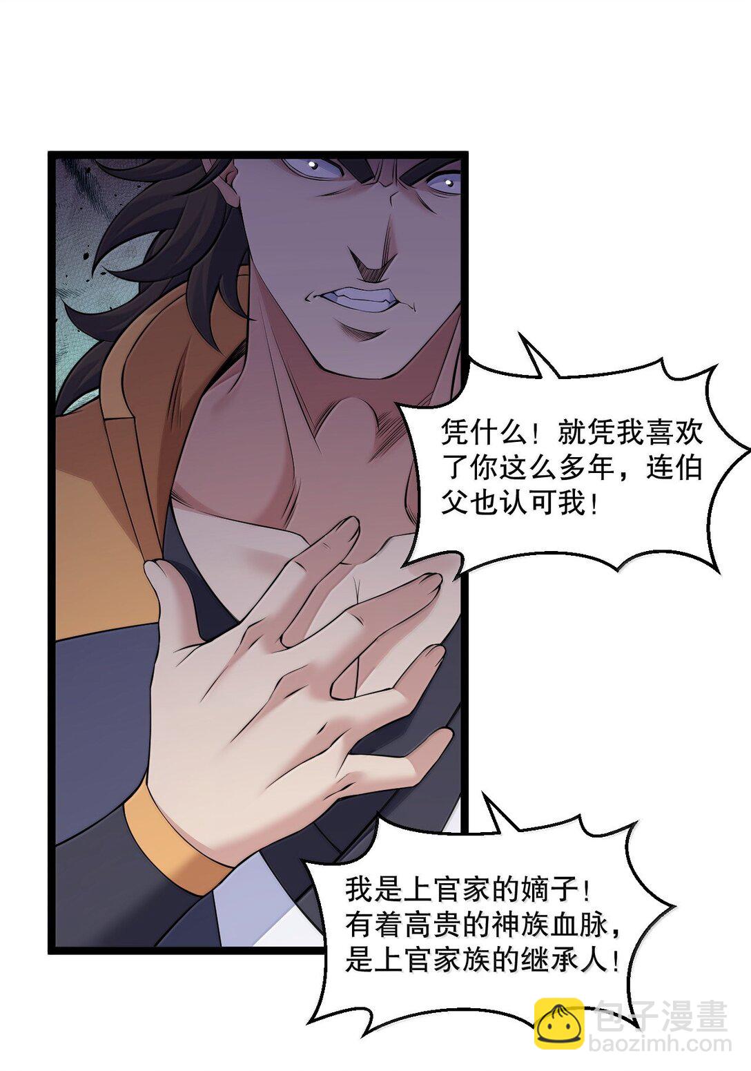 299 他是我的人! 你没资格来定夺他的生死13