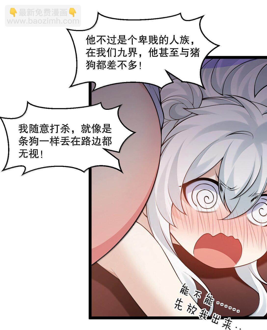 299 他是我的人! 你没资格来定夺他的生死14