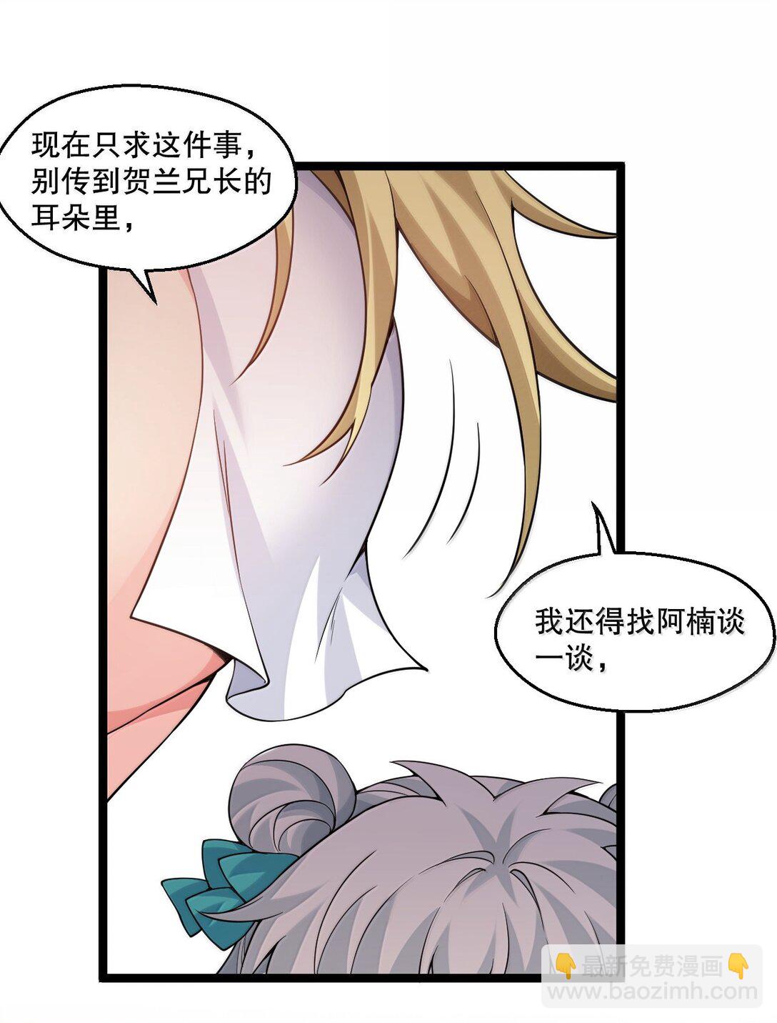 299 他是我的人! 你没资格来定夺他的生死27
