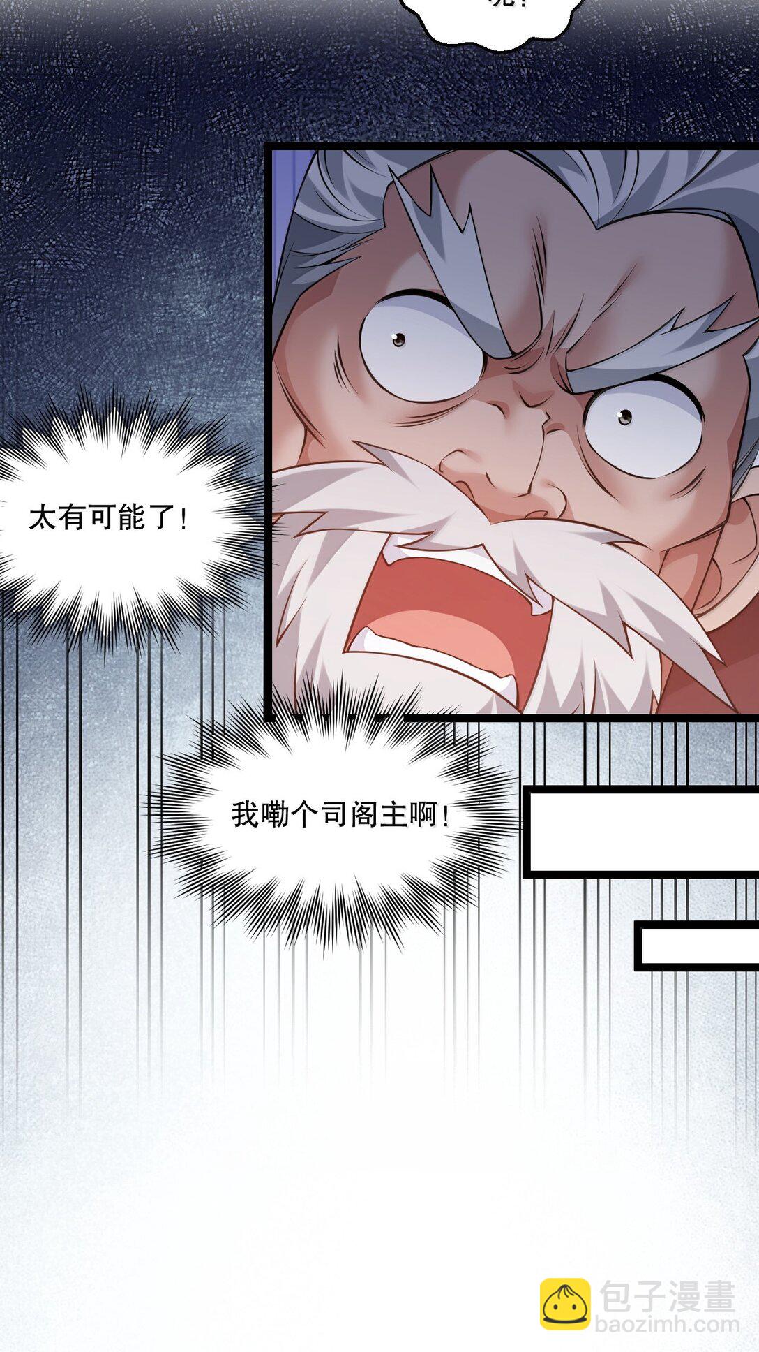 299 他是我的人! 你没资格来定夺他的生死38