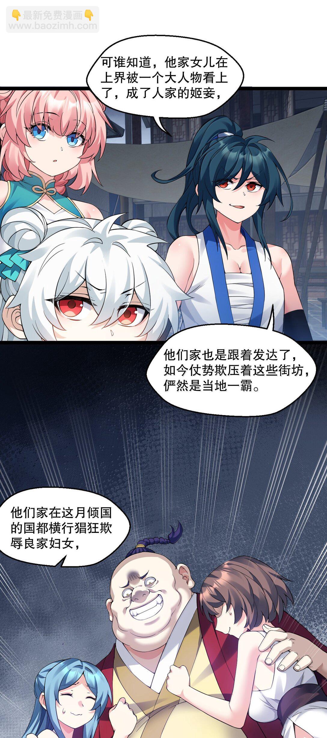 300 什么误会，我看你是乐在其中27