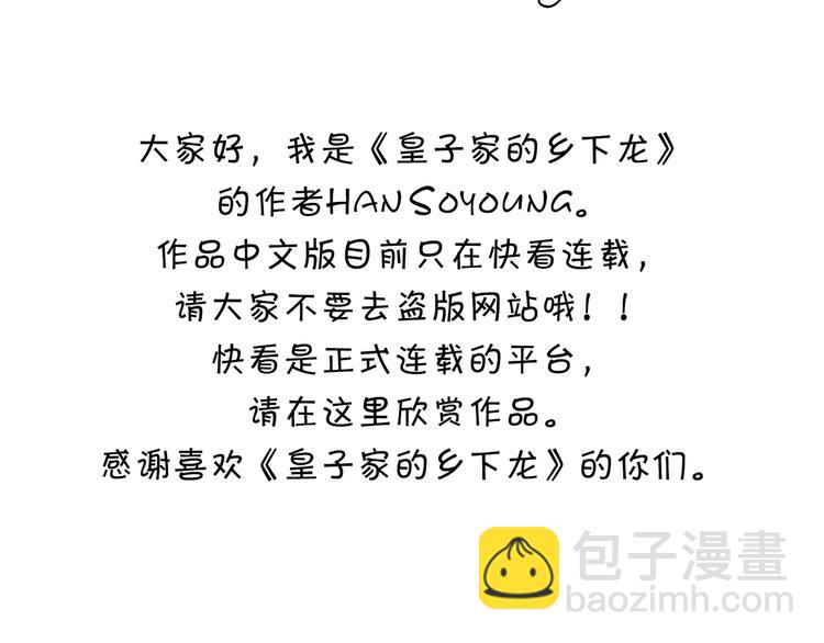 作者的信+序章 猛龙还是萌龙？1