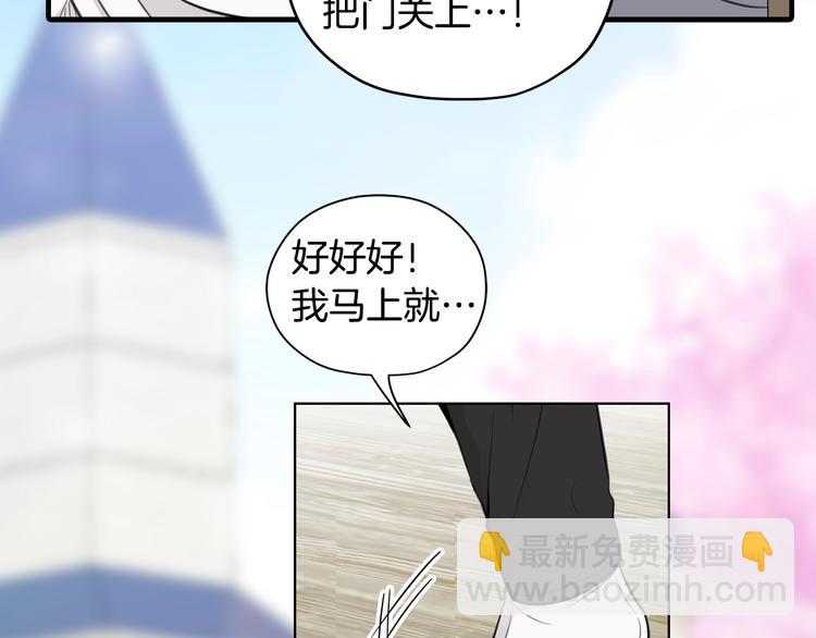 作者的信+序章 猛龙还是萌龙？14