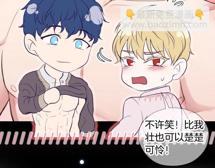 作者的信+序章 猛龙还是萌龙？33