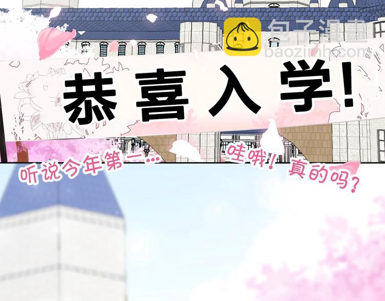 作者的信+序章 猛龙还是萌龙？4