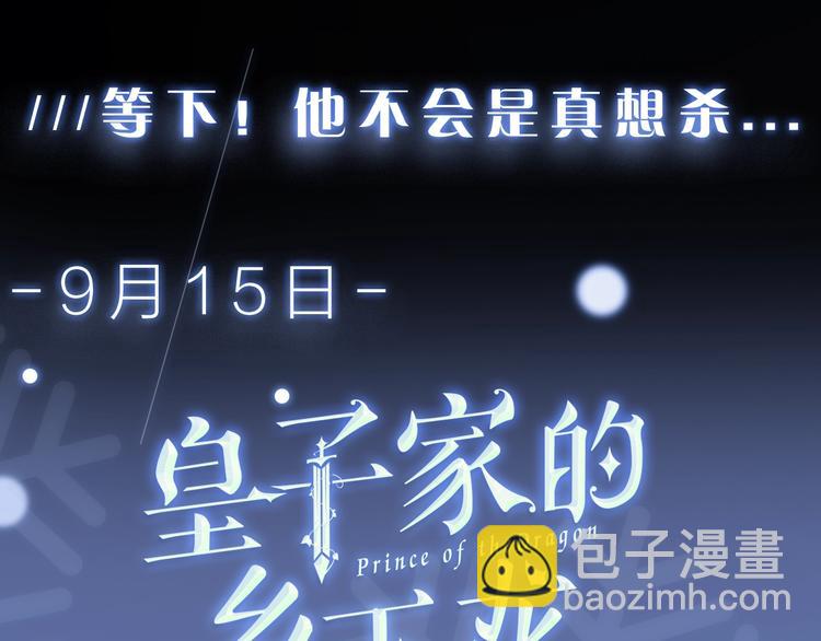 作者的信+序章 猛龙还是萌龙？49