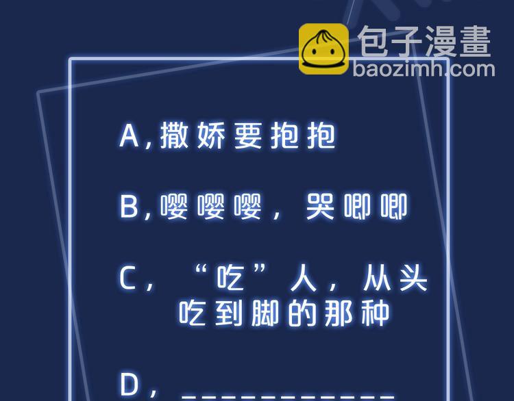 作者的信+序章 猛龙还是萌龙？60