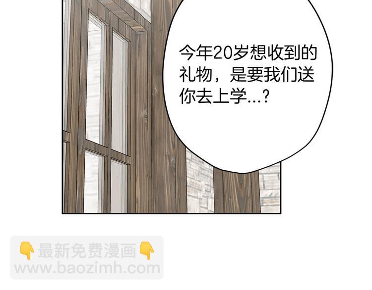 第1话 爸！我要去上学16