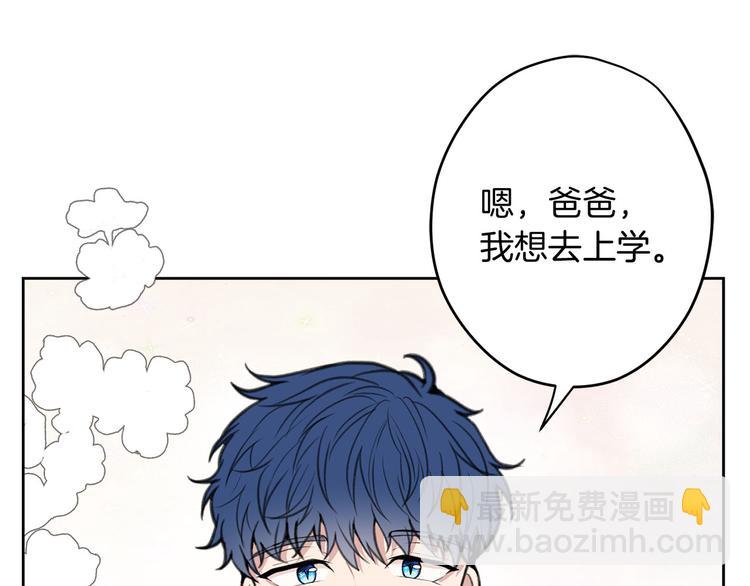 第1话 爸！我要去上学17