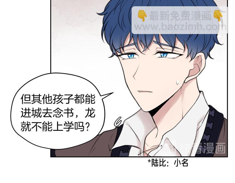 第1话 爸！我要去上学35