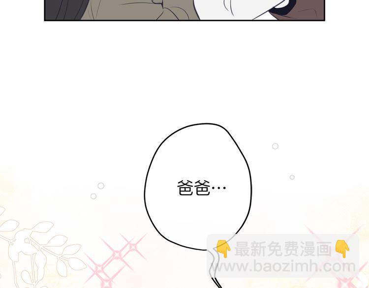 第1话 爸！我要去上学70
