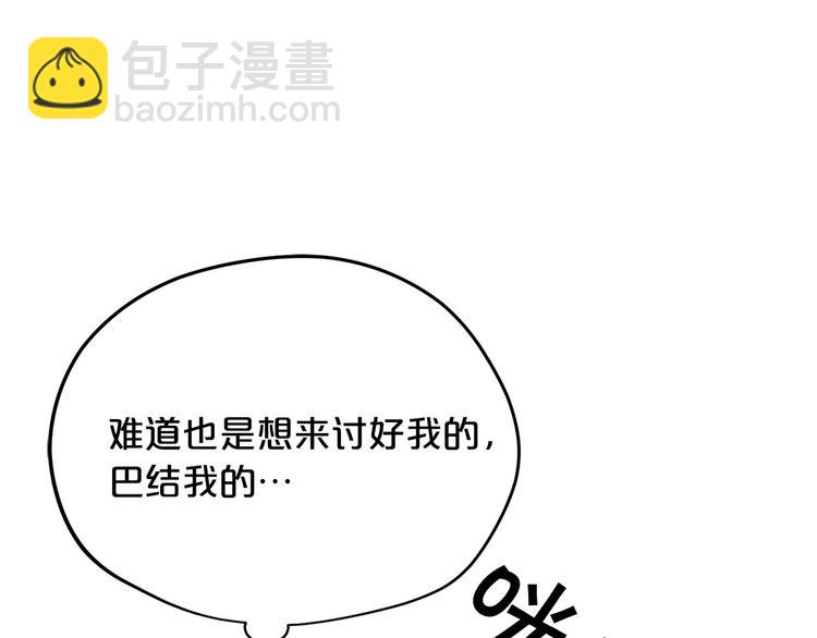第2话 那个人好漂亮130